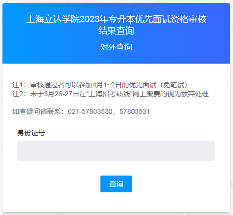 微信图片_20230325101054.png