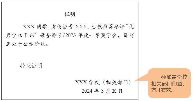 上海杉达学院专升本.png