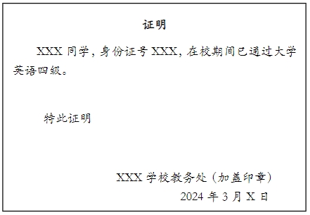 上海杉达学院专升本.png