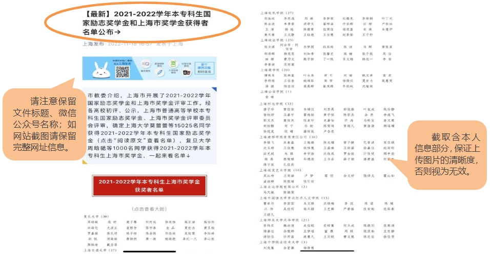 上海杉达学院专升本.png