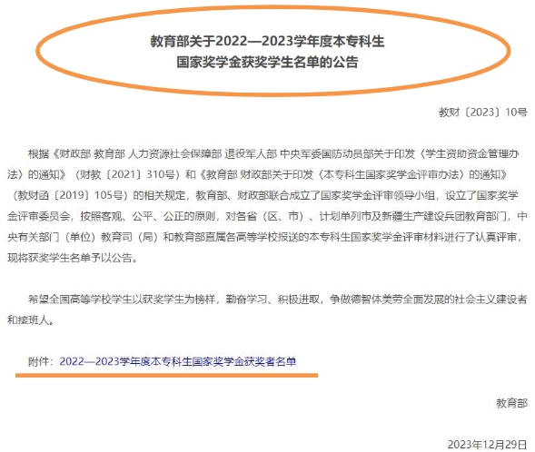 上海杉达学院专升本.png