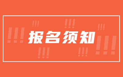 上海专升本网上报名.jpg