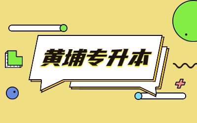 专升本就一次机会吗