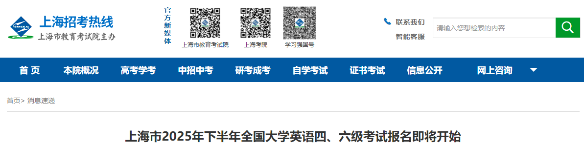 英语四六级